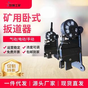 矿用卧式扳道器钢轨道岔变道用30轨600轨距矿用道岔搬道器