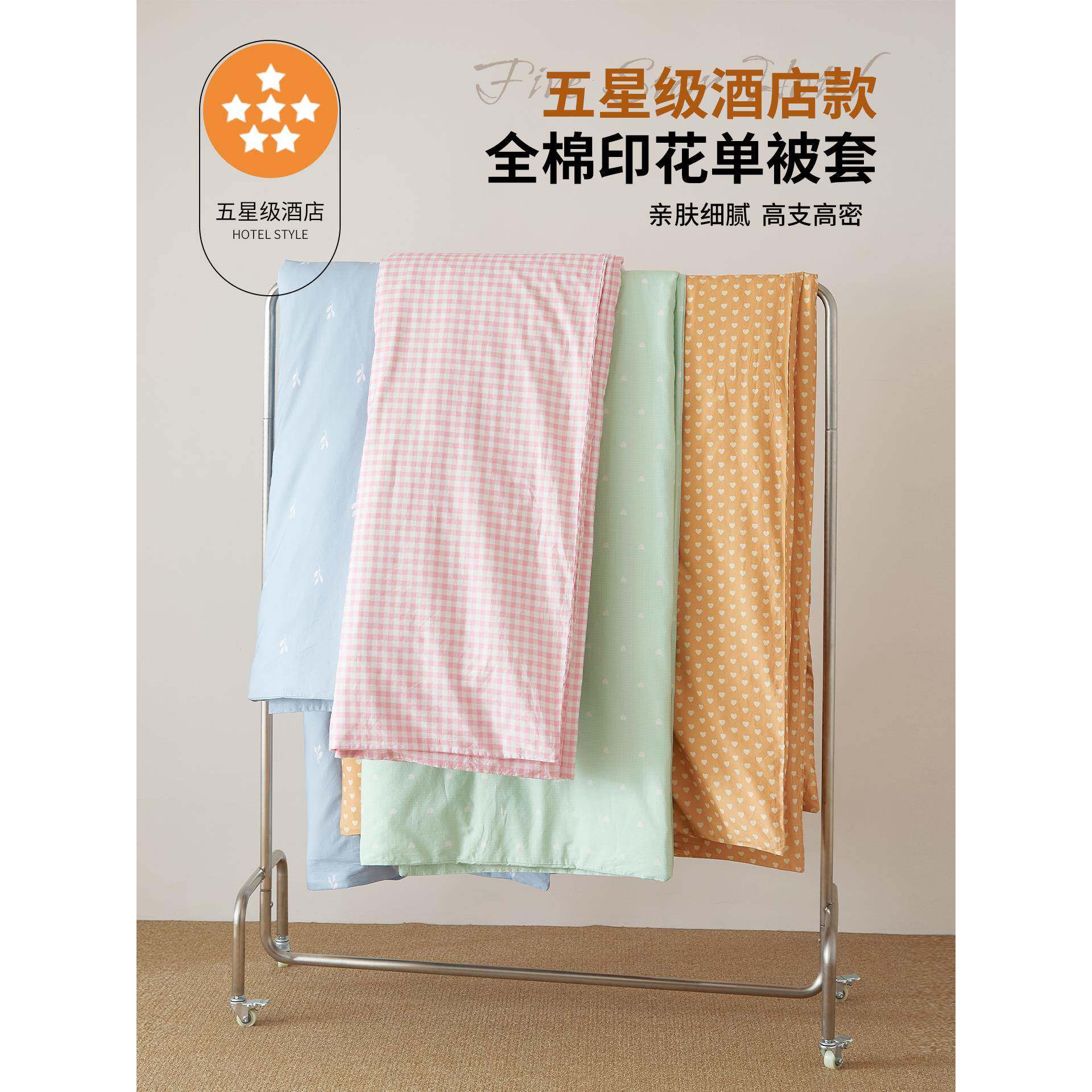 五星级酒店专用全棉印花被套单件纯棉单双人柔软被罩150x200x230
