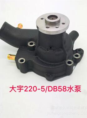 斗山大宇DH200-5DH200-7DB58发动机水泵发动机配件挖掘机配件