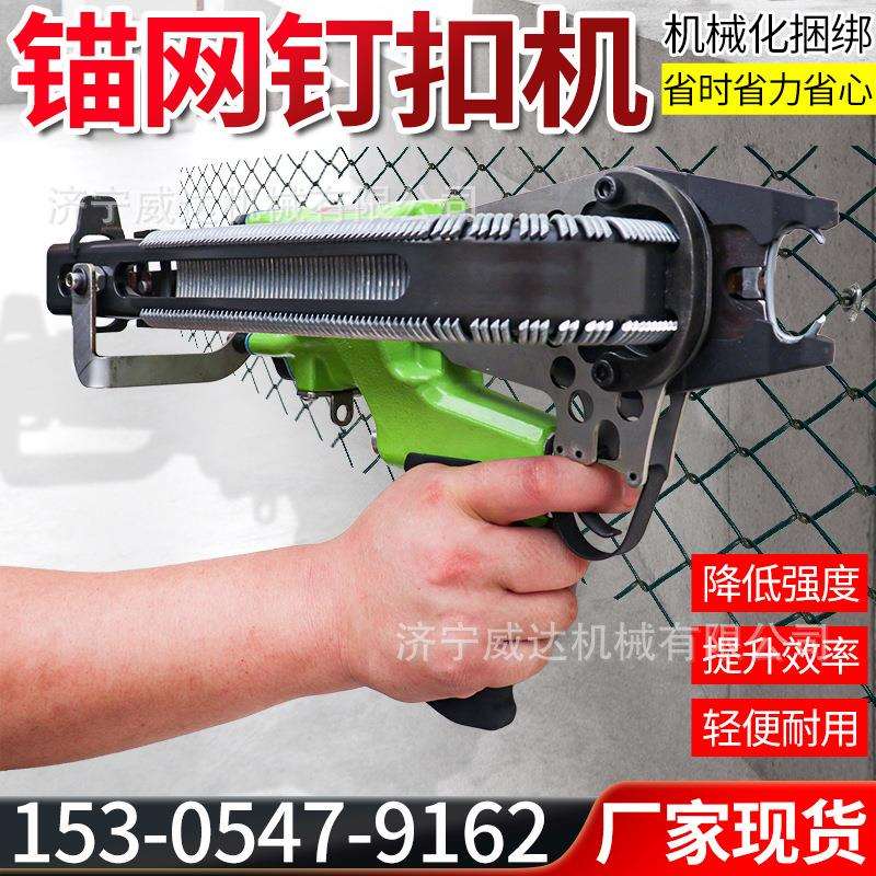 矿用气动锚网连扣机井下锚网捆绑铁丝网连接lwq-15型手持式连扣机