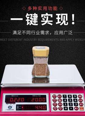 香山JE21计价秤JC21厨房秤卖菜秤水果称烘焙秤计价秤30kg商用秤