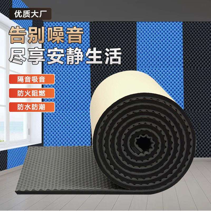 不带背胶鸡蛋棉广东弗耐斯绝热材料有限公司双层复合橡塑隔音棉