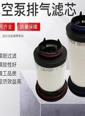厂家直销价格731468/731400/731401真空泵油滤器