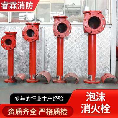 泡沫消火栓现货加密防撞ps150/80户外泡沫产生器地上泡沫消火栓