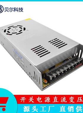 3D打印机配件12V/24V30A开关电源直流变压器360W110v/220v切换