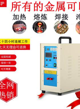 高频感应加热机15KW220V铜管焊接机感应退火设备宏沪