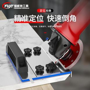 角磨机瓷砖45度倒角机斜切割大理石倒角器海棠角切角神器台式新款