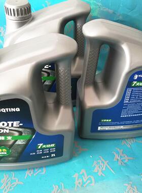 水箱宝绿色防冻液uv打印机四季通用冷冻液喷墨打印机冷冻液2L装