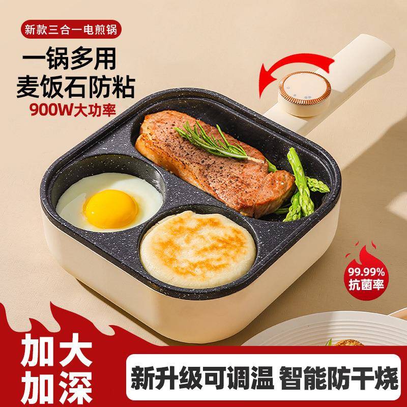 德国插电煎蛋三合一多功能早餐机家用鸡蛋饼汉堡锅牛排不粘锅