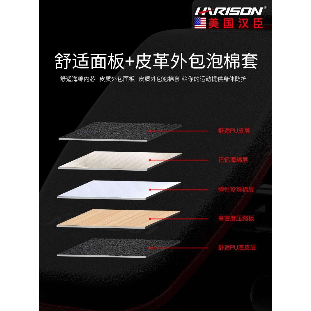 HARISON汉臣家用多功能仰卧板举重床健身椅哑铃凳健腹肌板HR-609