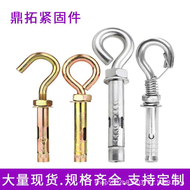 厂家直供镀锌膨胀螺栓羊眼圈拉爆螺栓羊眼钩地板固定内膨胀紧固件