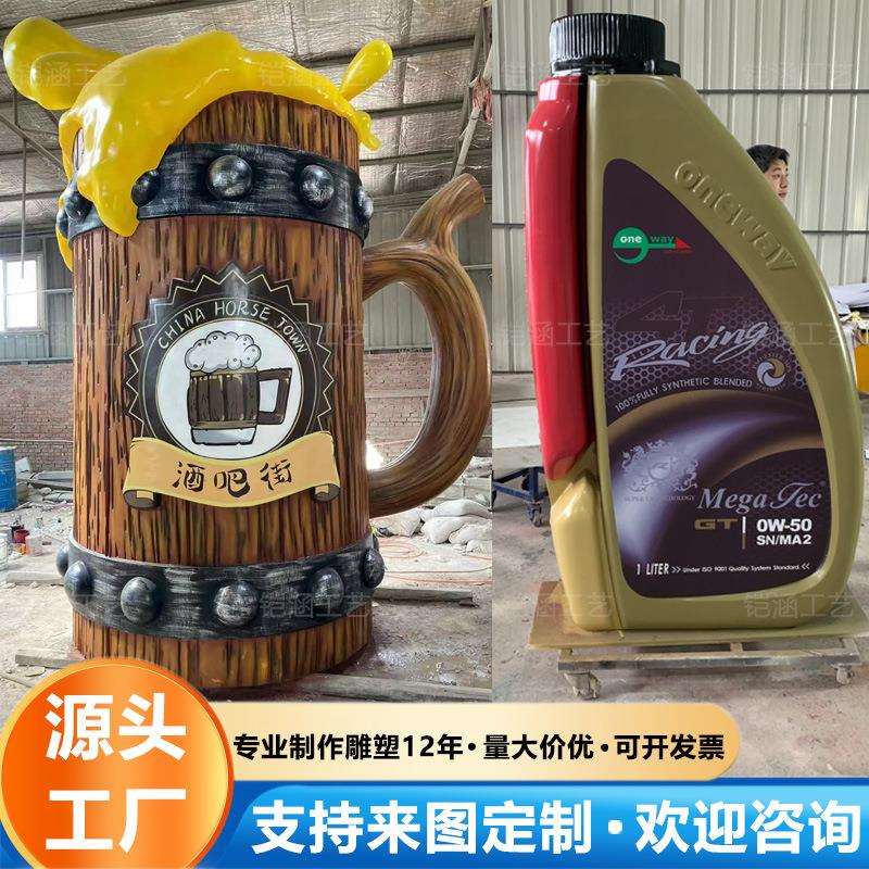 泡沫啤酒杯子模型雕塑KTV酒吧门头壁挂装置大型油漆瓶子落地摆件