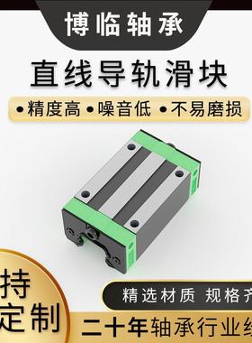 高组装HGH55CA直线导轨滑块HGH55HA精密级重负载直线轴承