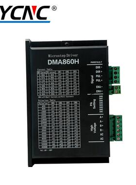 雷塞赛DM860MA860H二相5786雕刻机跨境货源M860MA860H步进电机