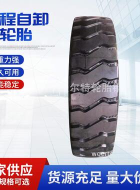朝阳轮胎1300/1400-251400-241300/1400R25工程自卸车轮胎
