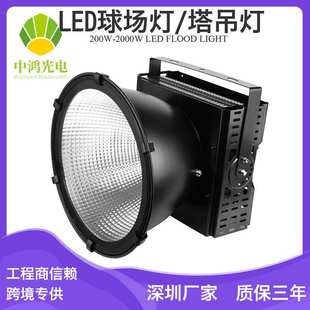 世界杯足球场1000wled投光灯球场灯500w800w1500w运动场专用灯