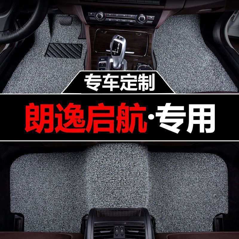 适用新款大众朗逸启航汽车脚垫启航风尚版主驾驶单个单片车垫子