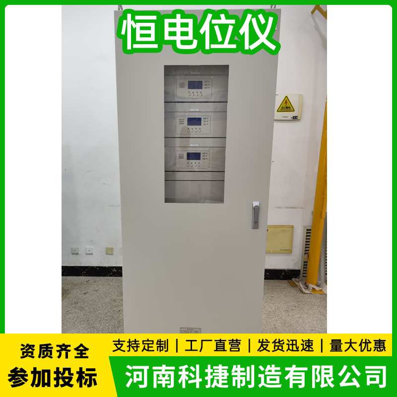 阴极保护配电柜 防爆型智能恒电位仪 30V20V可控硅恒电位仪