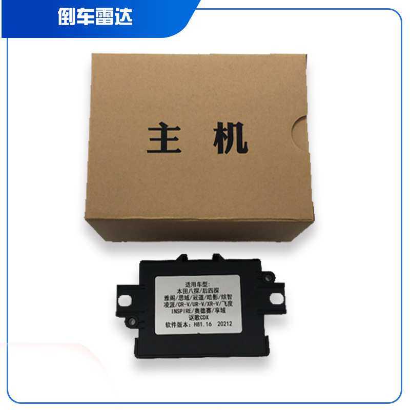 倒车雷达预警汽车电子辅助驾驶仪表导航显示车载防撞高清可视后视