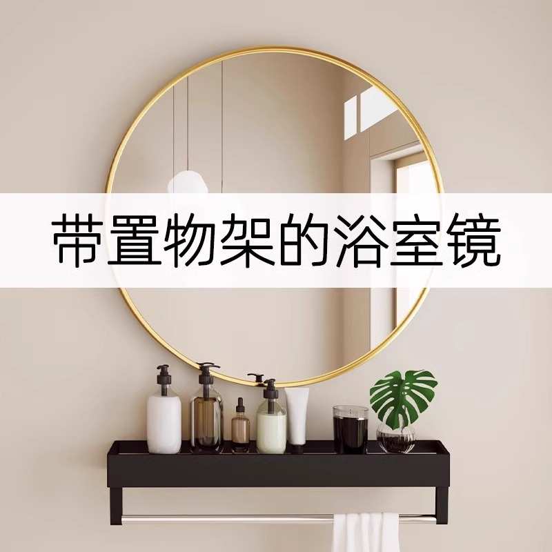 浴室镜子卫生间带置物架免打孔厕摄像机配件