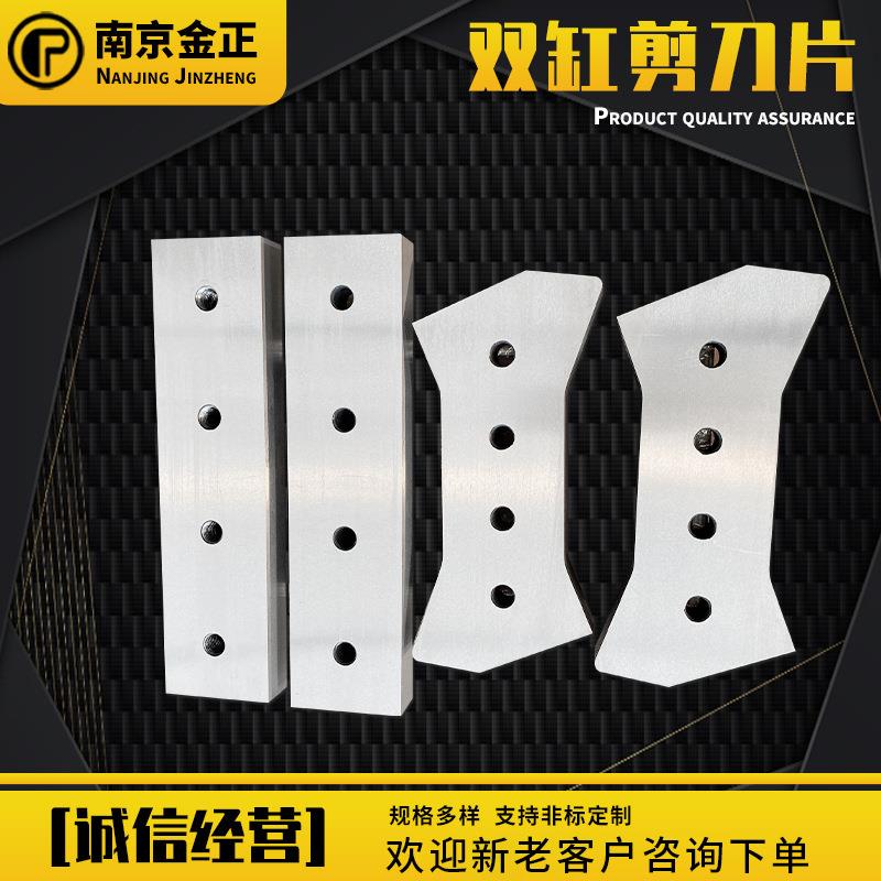 双缸剪刀片数控剪板机刀片机械剪板机刀片液压剪板机刀片