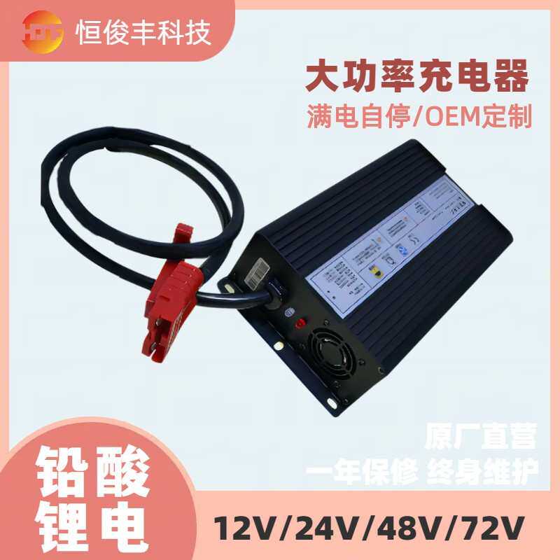 HJF24V25A智能充电器清洁设备物流叉车充电机厂家直销包邮大功率