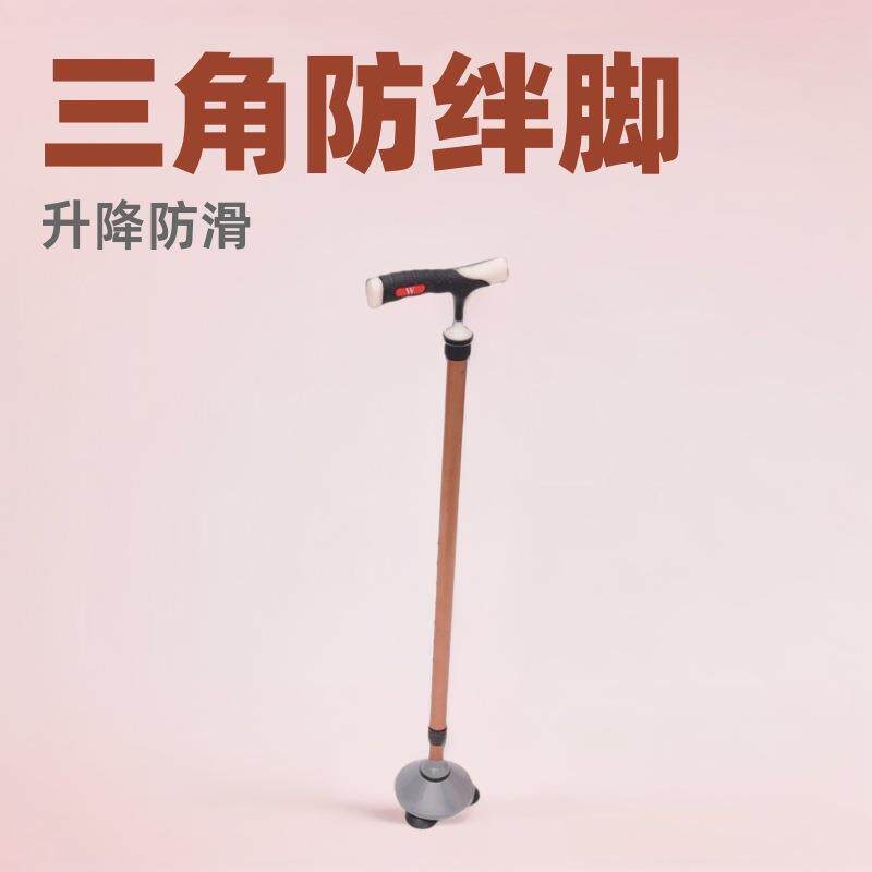 厂家供应 三角手杖老人助行器 防绊脚小三角脚带灯升降防滑拐杖拐