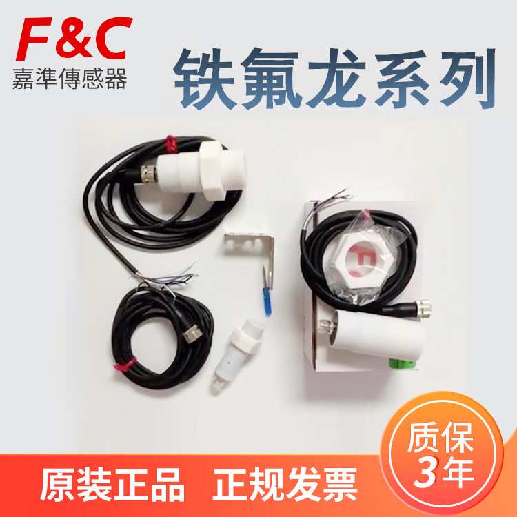 嘉准传感器接近光电开关电感式防油防水涡流传感器CE接近开关感应