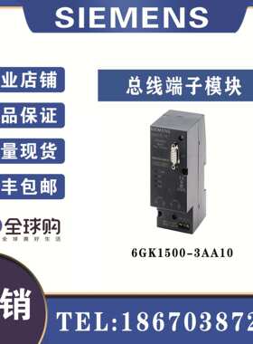 6GK1500-3AA0 0PROFIBUS OBT可选的总线终端升级为6GK1500-3AA10