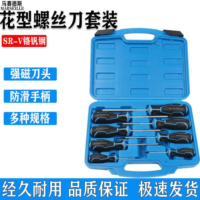 花键星型六花螺丝刀8件套T8-40套装中空汽修机修用工具T15t2027