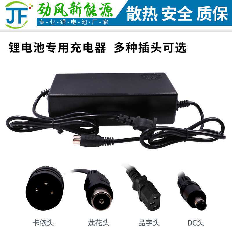 12V24V36V48V60V2A锂电池充电器 欧规英规美规锂离子充电器