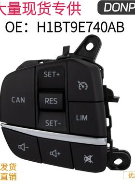 H1BT9E740AB H1BT-9E740-AB H1BZ9C888D适用福特方向盘开关巡航按