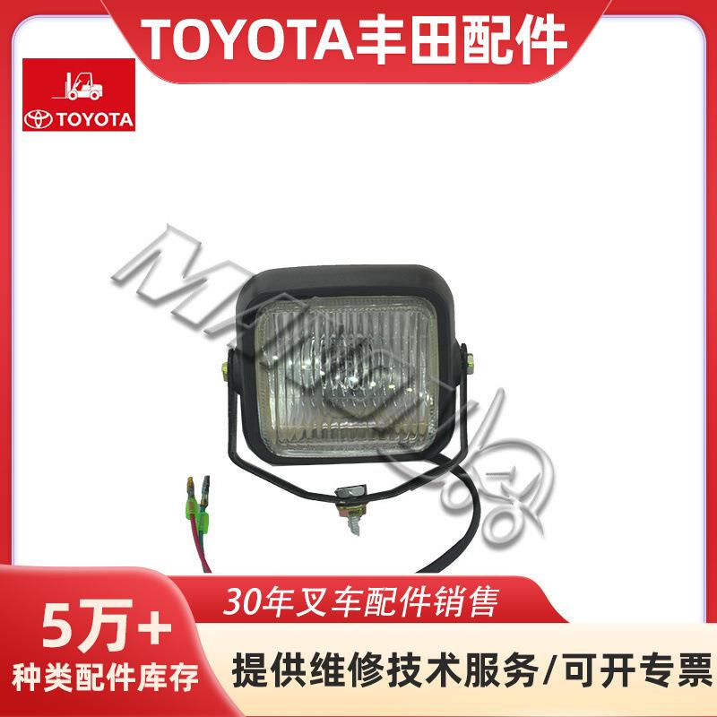 叉车配件前大灯总成56510-11900-71 48V/55W适用于TOYOTA丰田