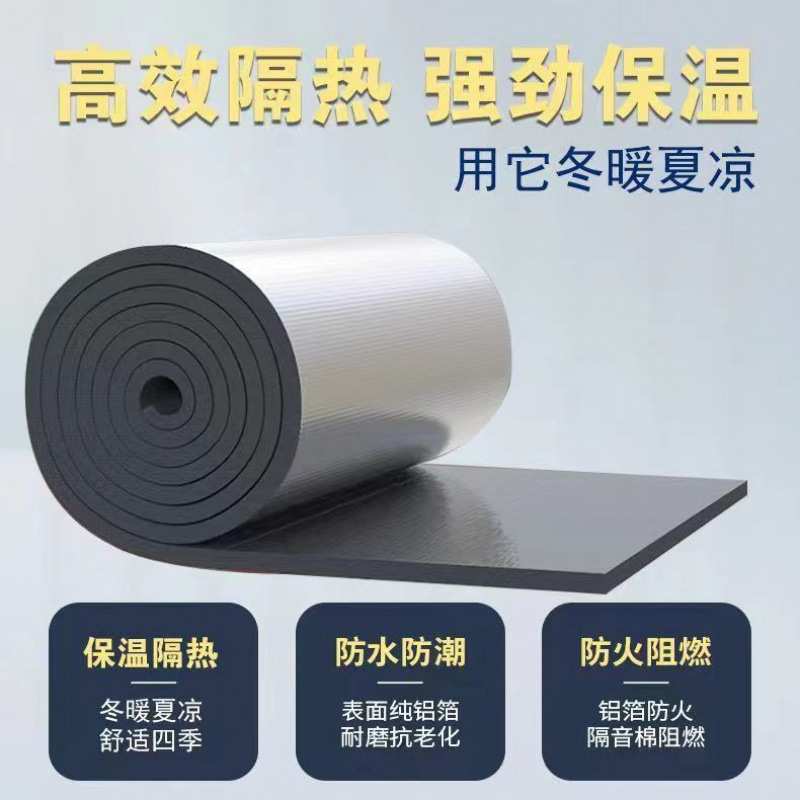 保温隔热棉楼顶屋顶阳光房顶自粘铝箔隔热板防水防晒高密度隔音棉