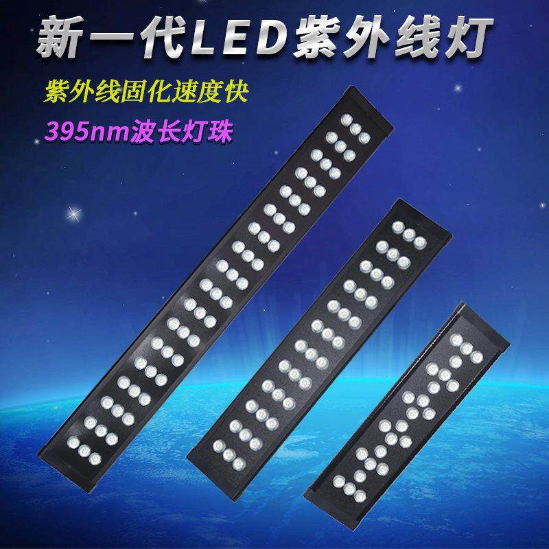 紫外线灯固化灯LED紫外线灯手机屏修复固化灯UV无影胶固化灯54颗