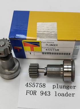 柱塞 4S5758 4S5758 适用于 943 装载机工程机械 配件 高品质