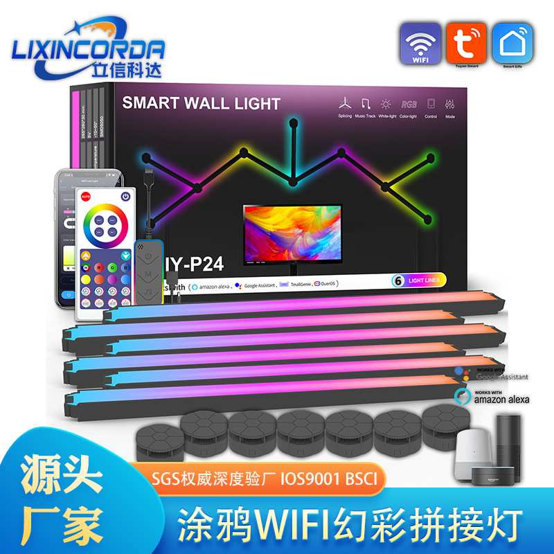 RGB幻彩拼接灯电竞桌搭氛围灯WIFI蓝牙可连LED星座量子拼接壁灯