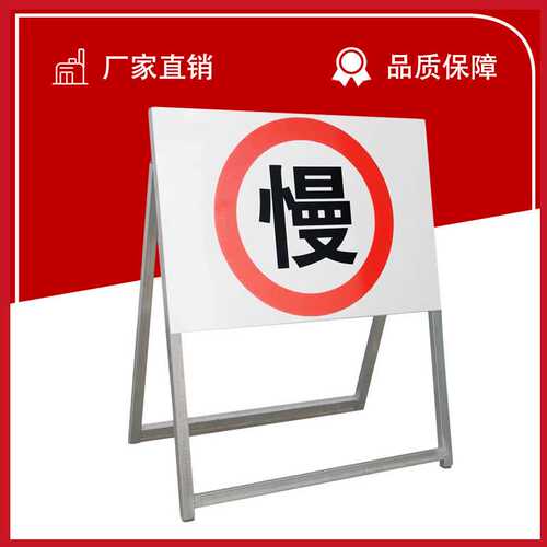 粤盾 前方道路施工牌交通安全标志限速警示牌工程告示牌导向牌