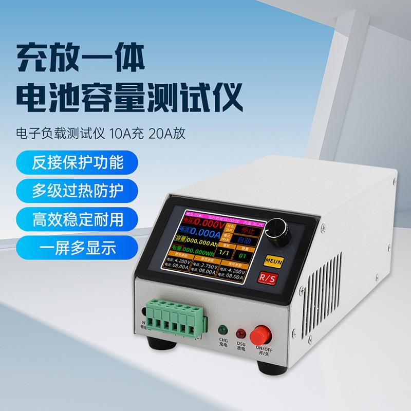 高清彩屏BT1CHN-18V-1020充放一体电池容量测试仪电子负载测试仪