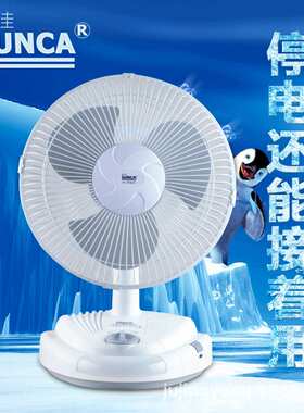 SUNCA新佳SF296DA台式充电风扇10寸锂电池可摇头学生台扇家用