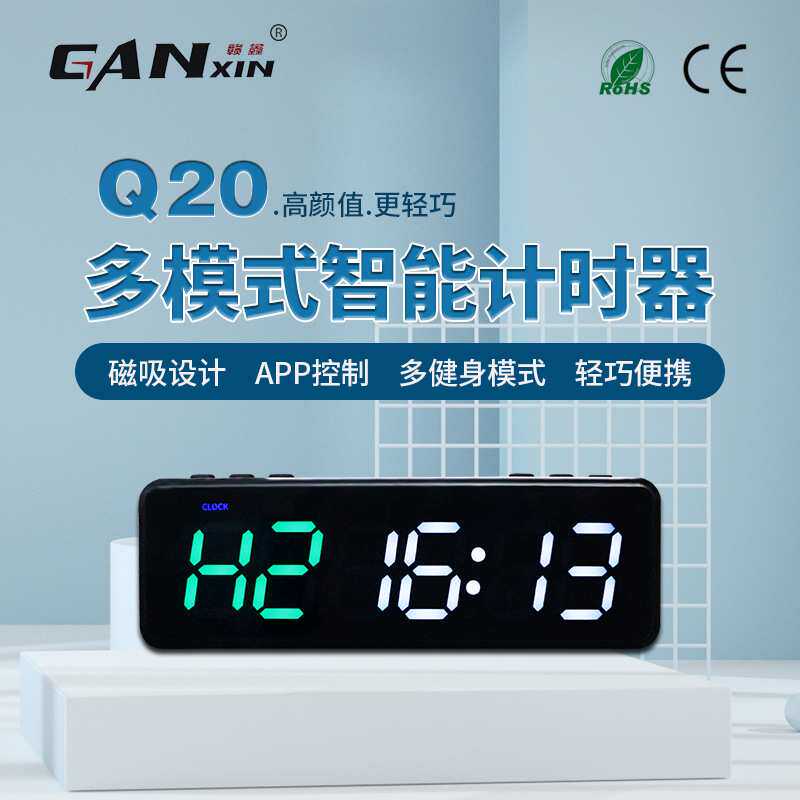 亚马逊热卖Q20 timer多功能间歇室内健身房计时器led数显定时时钟