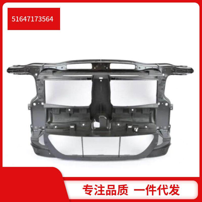 51647173564 适用于宝马3系E90 E91 水箱框架