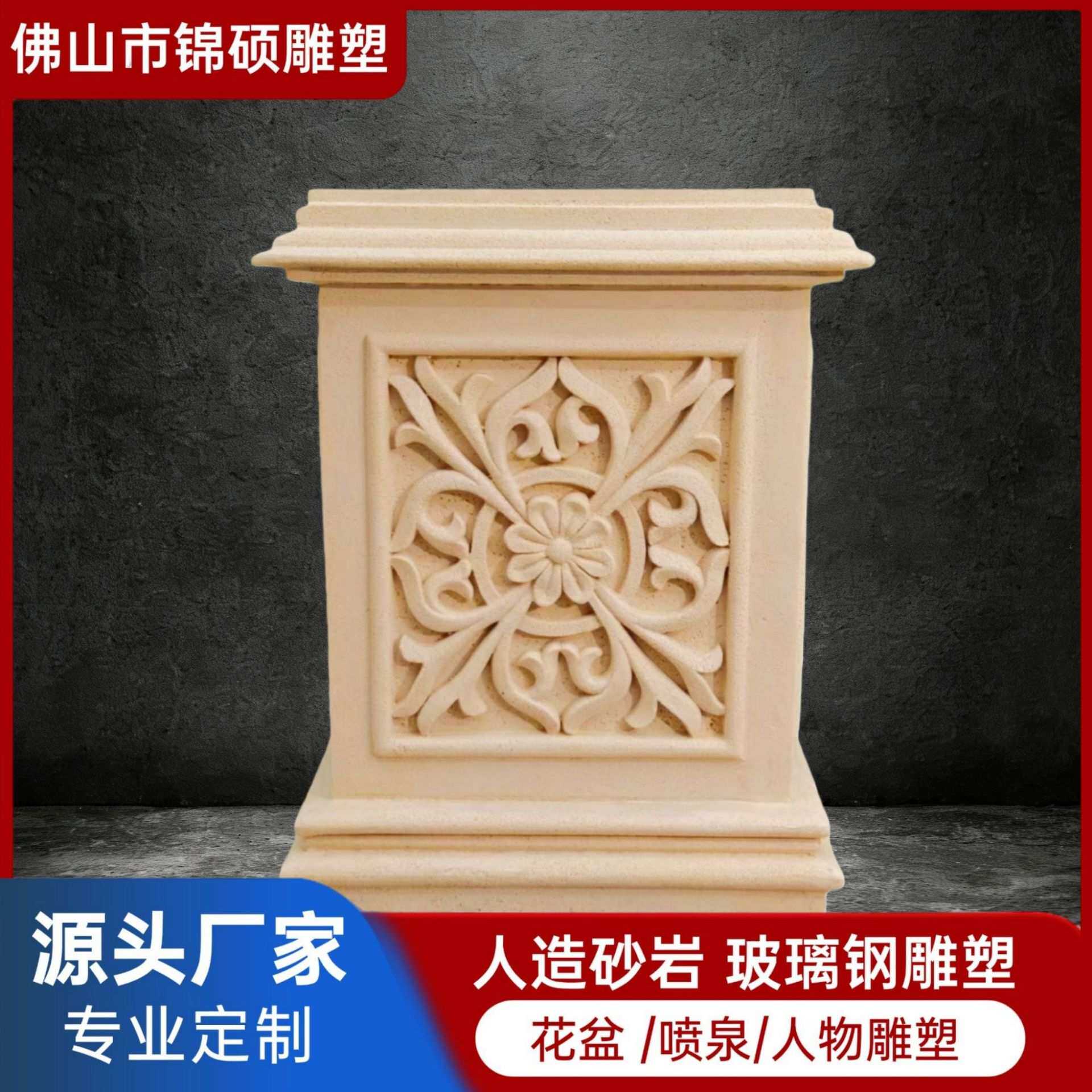 人造砂岩玻璃钢水泥景观花盆底座欧式酒店园林景观艺术品花盆基座