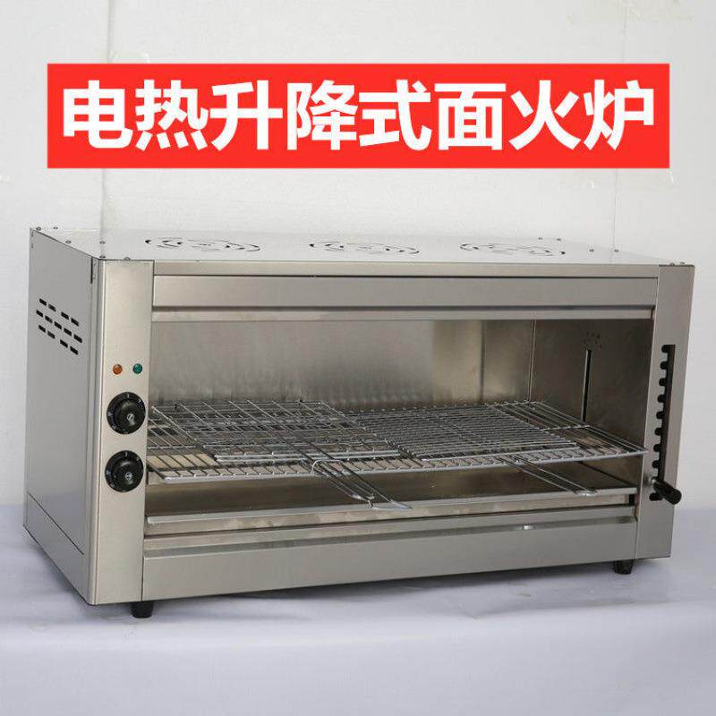 烤鱼炉商用电烤箱面火炉无烟电热烧烤炉升降上火生蚝韩式烧烤机