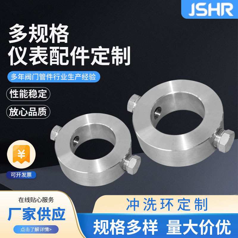 定制机零件加工仪表配件机加工机械零件铣槽加工差压变送器冲洗环图片