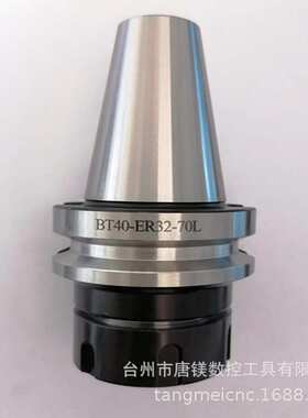 高精度ER弹性筒夹T40-ER32-70L动平衡高速刀柄ER数控刀柄