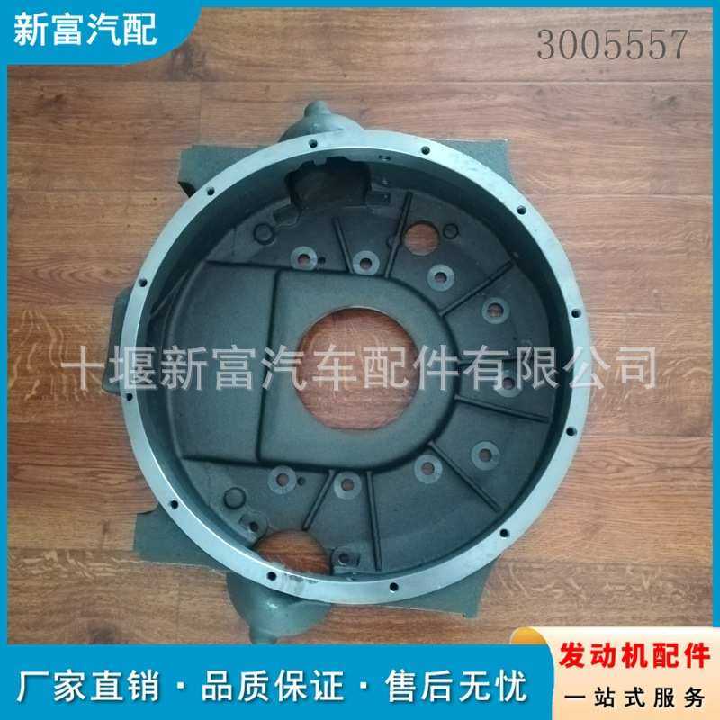 适配康明斯NT855柴油发动机配件3005557 3351135 3001000飞轮壳,3C数码配件,摄像机配件,淘宝优惠券,粉丝福利购,淘宝优惠卷