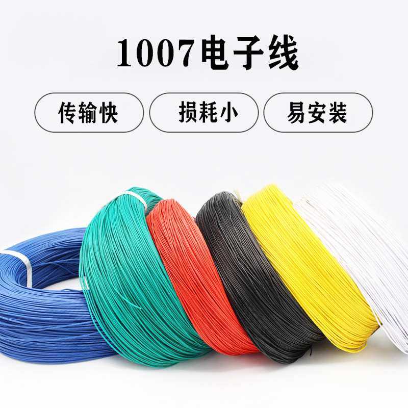 电子线平方线径100716/18/20/22/24/26/28AWG内部连接优选导线,3C数码配件,摄像机配件,淘宝优惠券,粉丝福利购,淘宝优惠卷