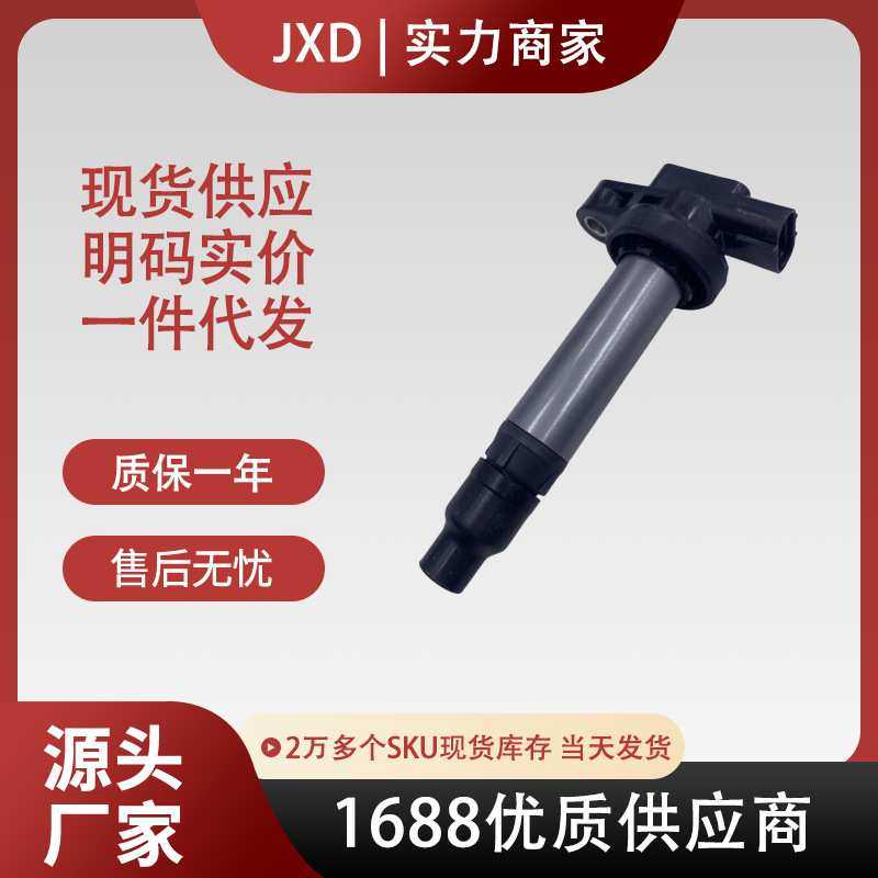 .适用大发汽车铭潮汽配点火线圈高压包JK099700-2080 9004A-19001,3C数码配件,摄像机配件,淘宝优惠券,粉丝福利购,淘宝优惠卷