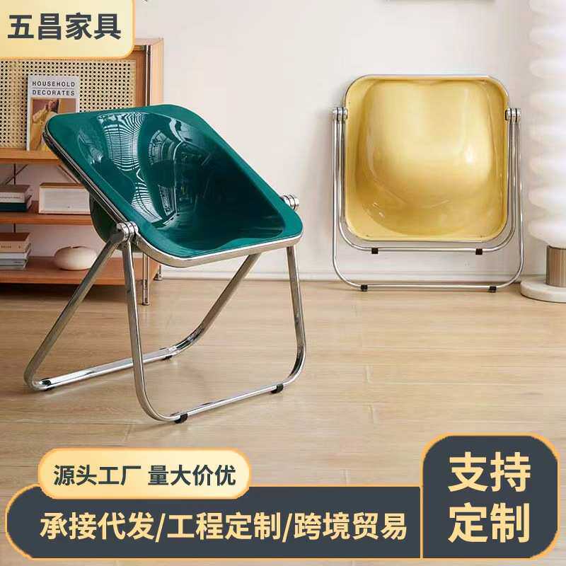 哇喔定制靠背凳子亚克力椅子盆椅北欧折叠餐椅沙发椅轻奢折叠椅
